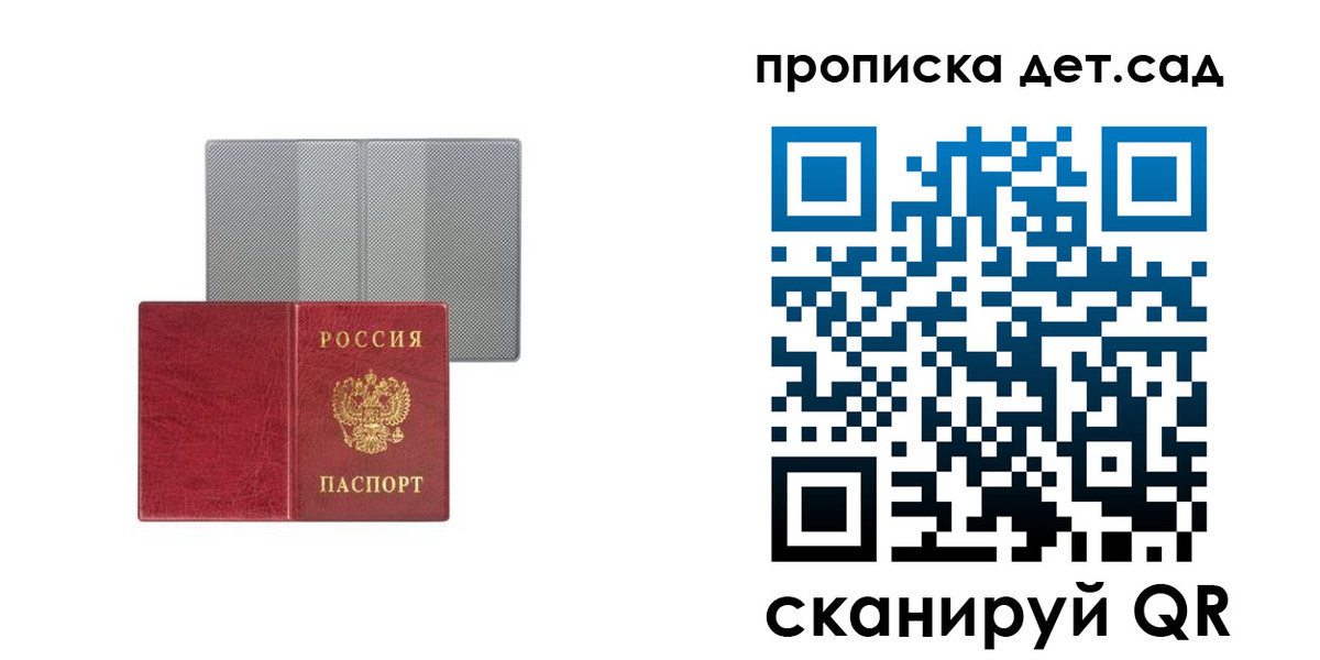 временная регистрация для школы в Абдулино