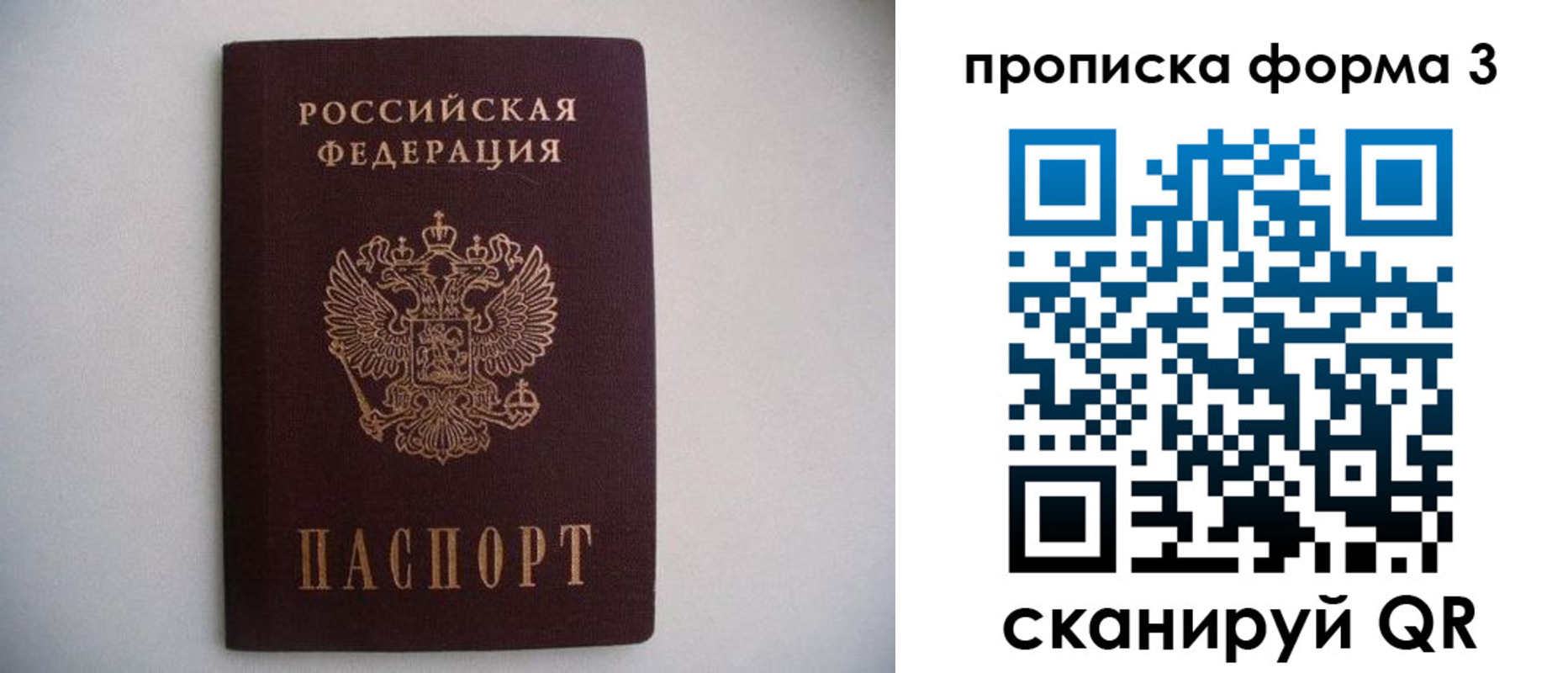прописка в Абдулино