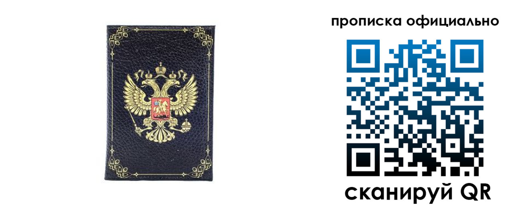 временная регистрация недорого в Абдулино