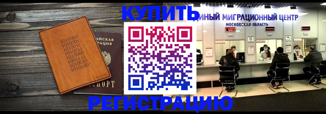 временная регистрация недорого в Абдулино