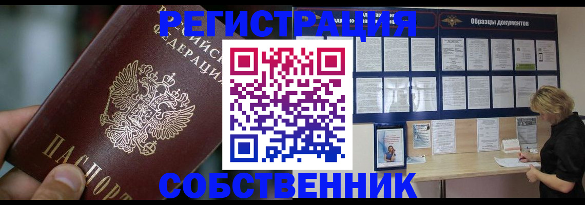 прописка для кредита в Абдулино